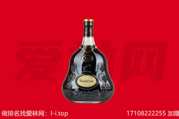 伊犁尼勒克县回收轩尼诗.jpg